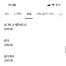 이누팬