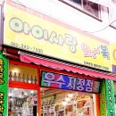오렌영어