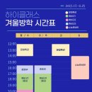 하이클래스영어교습소 - 동래구 충렬대로107번길 54 | 하이클래스영어교습소