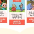 영어놀이터 이미지