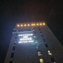 서부산호텔하운드 이미지