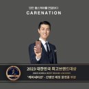 케어네이션(HMC네트웍스)
