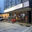 대구두산점바른치킨 | 대구 수성구 두산동맛집/바른치킨 대구두산점