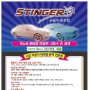 스팅거경주점 이미지