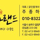 랜드사랑공인중개사사무소 이미지