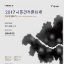 오른건축