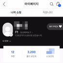 e포인트