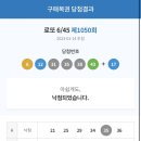영웅로또 이미지
