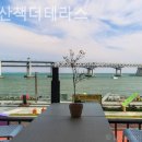 바다산책 더 테라스 이미지