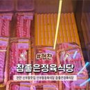 참좋은정육