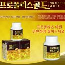 상옥프로폴리스 이미지