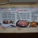 둔포갈비 이미지