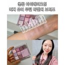 유어팔레트 | 쿨톤메이크업 머지 유어 루틴 아이 팔레트 라벤더 브리즈 내돈내산 솔직후기