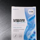 다이어트 필수템 저분자 섬유소 보텔라핏 내돈내산 후기