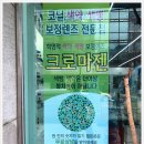 글라스스토리(송파점) 이미지