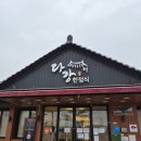 [강진 다강한정식] 강진 반값여행 남도 한정식 개솔직후기