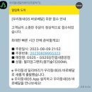 편의점 입문용 위스키 추천/몽키숄더 가격과 후기/우리동네gs로 위스키 할인 받기