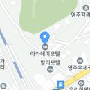 아카데미모텔 이미지