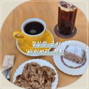 바이버리커피