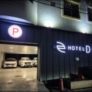 칸모텔 | 가성비 좋은 스위트룸의 가족 숙박용 모텔 내돈내산 후기 및 추천 (대전 유성구 호텔 드레(DRE))