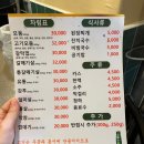 맛기찬봉일천장군집