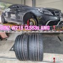 Mercedes-BENZ W218 CLS63s AMG 전륜 타이어교환 로워 컨트롤암 교환 이미지