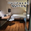 코지당구장 | 다낭 숙소 추천 시내 가성비 한시장 근처 엠빌리지호텔