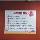 몬스터 쭈꾸미 이미지