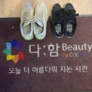 다함헤어&뷰티