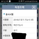 늦엇지만 제선기능사 취득했습니다 이미지