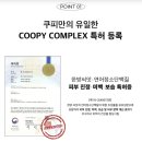 안색이 맑아지는 슬로우에이징 앰플 “쿠피 NMN 턴오버앰플” 사용 후기(물광 윤광 필수템)