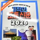 읽고 쓰게 만드는 초등그림책 문해력 수업 | [초등신문 읽기 챌린지 후기] 하루 10분, 세상을 읽는 힘 &#34;기적의 초등 신문 2026&#34;