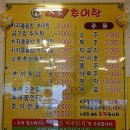 대가추어탕 - 부천시 원미구 부천로185번길 16 | 대가추어탕