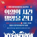 의열로 | 역사와 감성의 만남! 밀양여행에서 만난 동가리 의열거리 감성축제 후기