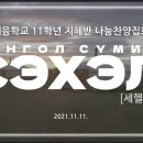 새음학교 이미지