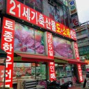 21세기축산물 - 파주시 중앙로 245 | 21세기축산물