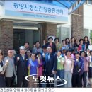 광양시보건소_건강증진센터 이미지