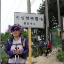 아내와 춘천 오봉산 산행(1)-2012-06-24 이미지