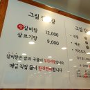 고집센그집갈비탕(거제아주점) 이미지