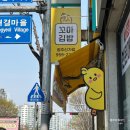 병아리김밥광주신가점