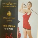 속옷 상설할인매장