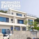 하얀집펜션 | 영덕펜션 숙소추천 하얀집 오션뷰 301호 후기