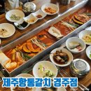 통갈치집 | 경주불국사근처맛집, 부모님과 가기 좋은 "제주항통갈치 경주점" 후기