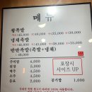 화성왕족발 이미지