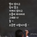 그대와 나, 늘~ 소중한 존재의 사람! 이미지