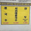 콩가네콩국수