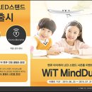 (주)위트