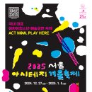 2024 아시테지 국제겨울축제 이미지