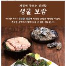 원할머니보쌈.족발 본점 이미지