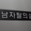 더풋샵 범계점 이미지